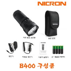 니크론 B400 강력한 밝기의 손전등 토치방수 IP67