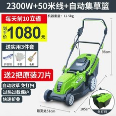 트렉스잔디깍기