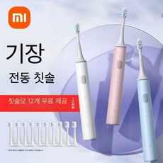 미세전류칫솔 미백 칫솔 미세모 스위스칫솔, (풀 세트) T500 화이트 + 맞춤형 칫솔모