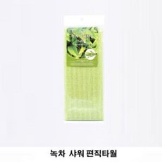 삼베목욕타월