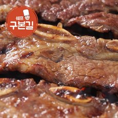 구본길갈비