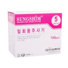 성심 일회용주사기 5cc21G / 23G / 100개입, 5cc23Gx1inch(25mm), 100개