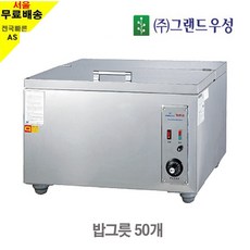 우성 50인분 아날로그 윗문 보온고 WS-HC051