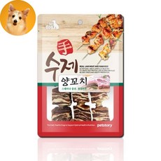 강아지수제간식보리스