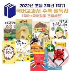 초3필독서