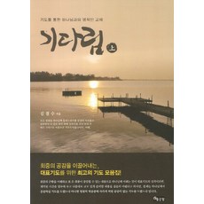 강태공기다림의끝천하를얻다