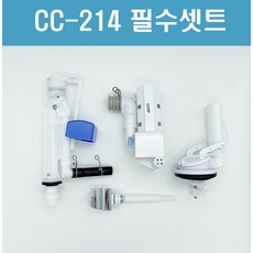 대림변기부속 대림원피스변기부속 대림변기부품 풀셋트 CC214 (양변기호수제외), 1개