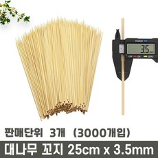 대나무 꼬지 25cm x 3.5mm / 닭꼬치 이자카야 모듬꼬치 떡꼬지, 1000개입, 3개
