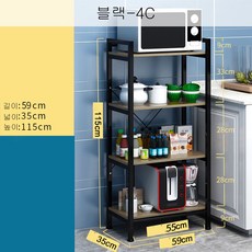 뉴타임즈16 주방 선반 스탠드 무타공 양념 오븐 수납장 전자레인지 멀티 수납대 DYA29 3182020116a1, 블랙-4C