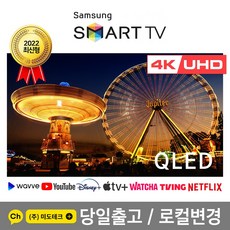 추천8삼성 qled65