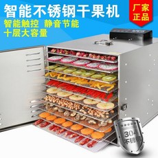 오쿠식품건조기ocp-m700s