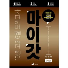 6월모의고사