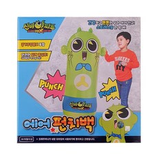 유아신비샌드백