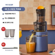 원액 착즙기 정수기 녹즙기 믹서기 레몬착즙기 즙기 원액기, 네이비 블루