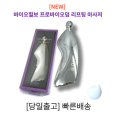 바이오힐보마사저
