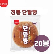 삼립 정통단팥빵