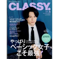 Classy 2022년 5월호 (여성 패션잡지), Classy (2022년 5월호)