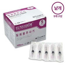 성심메디칼 일회용 멸균 주사기 5cc 5개 낱개