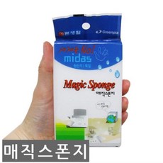 스폰지블럭