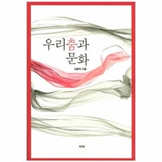 우리춤고무신슈즈