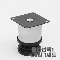 높이 조절 가구 다리 가구발 받침 5cm 10cm 15cm 20cm 사이즈선택 쇼파 침대 서랍장 거실장 하중 분산 수평