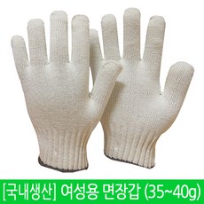 여성용면장갑