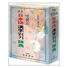 new끝내기사전