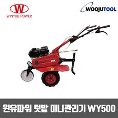 wy500관리기