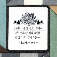 장례답례스티커