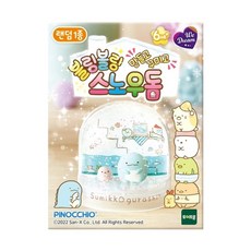 블링블링스노우돔