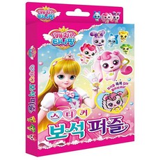 티니핑퍼즐스티커