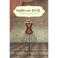 아르헨티나반티 TOP01