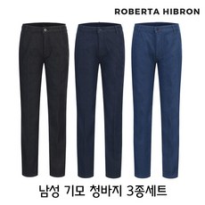 로베르타 남성 따뜻한 기모청바지 작업복 3종세트