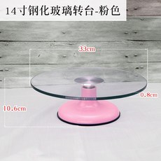 프리미엄 무음 돌림판 케이크 도배대 상용 생일 케이크 도배 전문 도배 가정용 베이킹 파우더Z, 10_핑크 - 14 인치 강화 유리 로터 - 10 인치