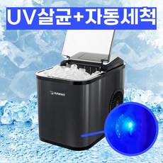 [UV살균 자동세척] 아이스웰 UV 제빙기 18kg 풀스테인리스