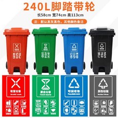 분류 큰사이즈 라지 상용 훌륭한무기 케이스 산장 영화관 사파리 음식, 240L 분류 발판 바퀴 달린것 （색
