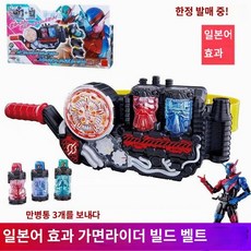가면라이더 빌드 벨트 창기드라이버 변신 토끼 풀캔병 로스트병 진화병