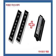 태성자동문