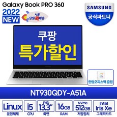 갤럭시북360