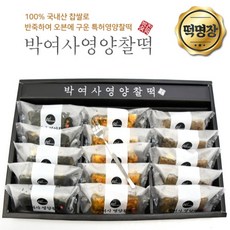 박여사 영양찰떡 수능합격기원박여사 영양찰떡선물세트+포크 (중) 15개 웰빙찰떡(랜덤혼합)