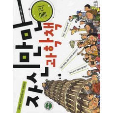 물리실험책