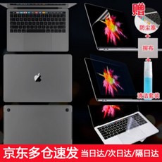더블 크리스탈 맥북 애플 노트북 pro13 전체 세트 air13.3 쉘 12 보호 필름 맥 스크린 스티커 15 키보드, 단일상품, 단일상품