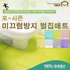 포시즌 미끄럼 방지매트 현관 화장실 충격완화 방수기능 손쉬운 시공, 화이트, 1개