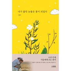 이다연