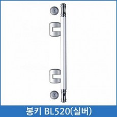 FAXK 봉키 실버 25mm 현관문 강화 유리문 일자 밴딩 손잡이, 상세페이지 참조
