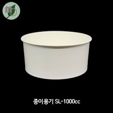 원형종이용기 SL-1000cc (1박스450개), 뚜껑없음, 1개