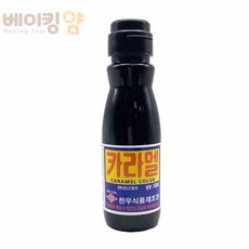 카라멜색소