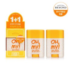 비욘드 오마이 선스틱 1+1 기획