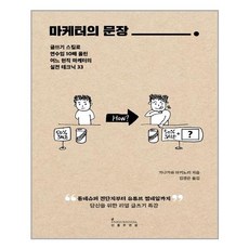 마케터의 문장