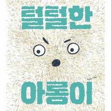 그림책이참좋아